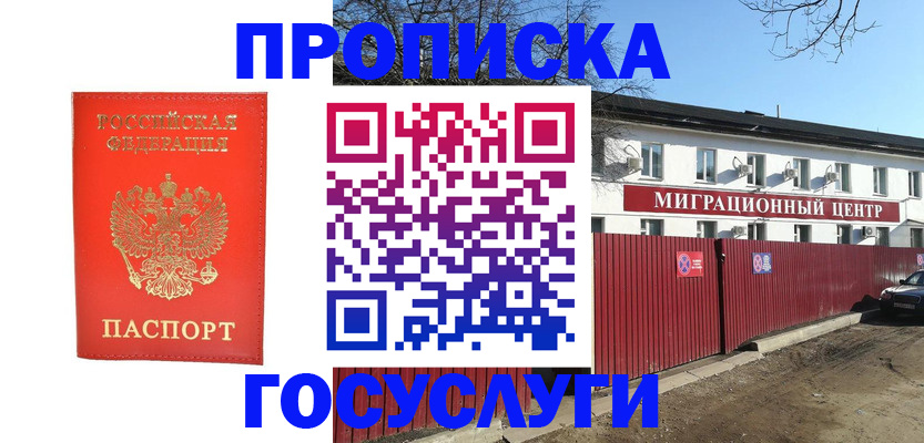 временная регистрация 2025 в Талдоме